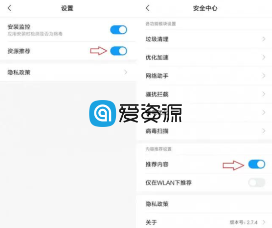 小米手机MIUI关闭广告方法大全